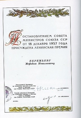 Р-7 перед запуском